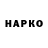 Бошки Шишки тримм Fanimor