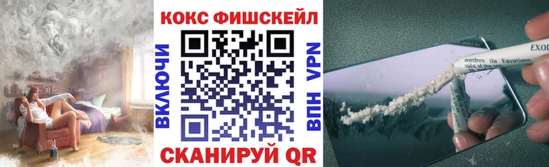 ссылка на мегу онион  Белово  COCAIN Fish Scale 