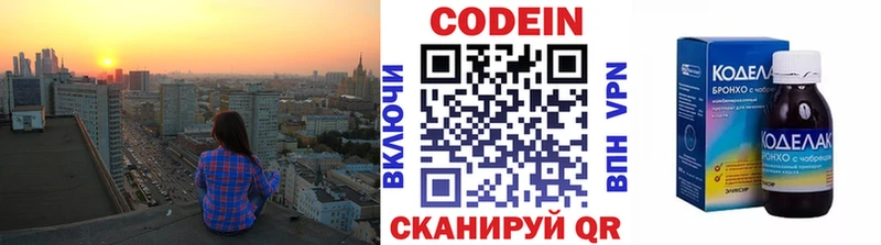 где продают Белово Кодеиновый сироп Lean напиток Lean (лин)