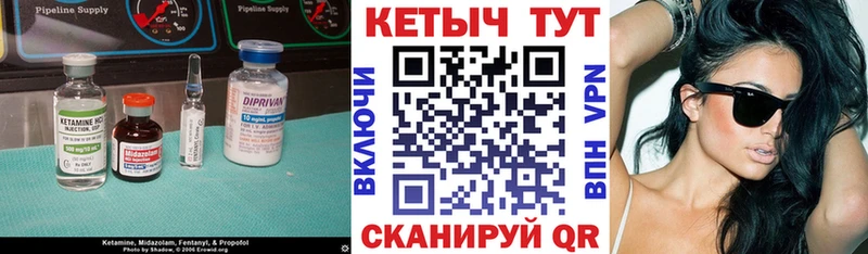 как найти закладки Белово КЕТАМИН ketamine