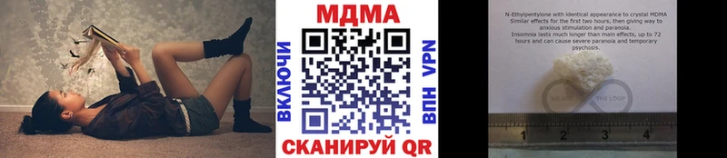 MDMA кристаллы  Белово 