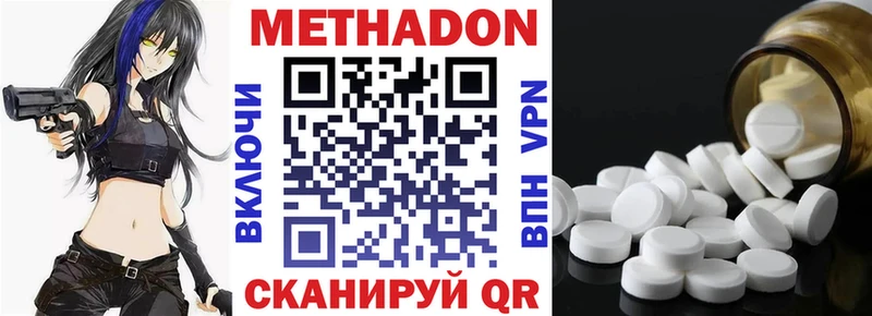 Метадон белоснежный  Белово 