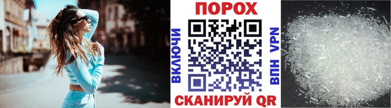 МЕТАМФЕТАМИН кристалл Белово